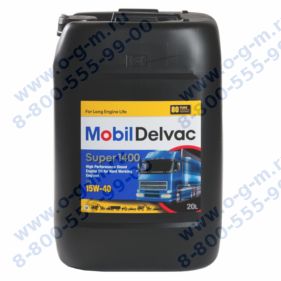 Масло Mobil Delvac Super 1400 15W-40 (канистра 20л.)