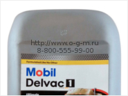 Масло Mobil Delvac 1 5W-40 (канистра 20л.)
