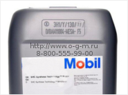 Масло Mobil 1 0W-40 (канистра 20л.)