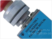 Пневмораспределитель П-РК3.2