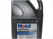 Антифриз Mobil Antifreeze Advanced (канистра 5л.)