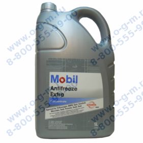 Антифриз Mobil Antifreeze Extra (канистра 5л.)